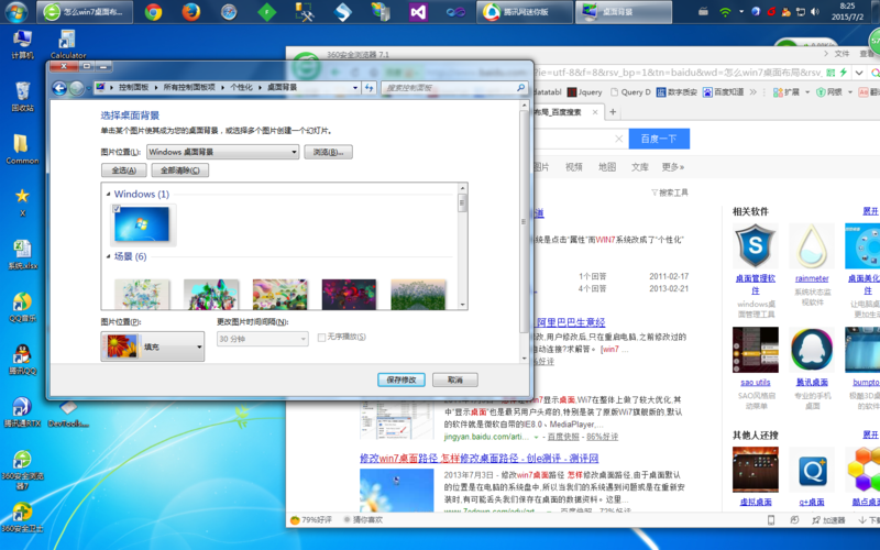 怎样可以使Windows 7窗口快速平铺？win7 桌面网页-图2