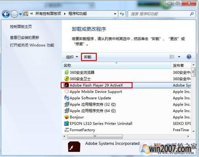 win8系统的flashplayer注册表怎样删除？flash游戏修改 win8