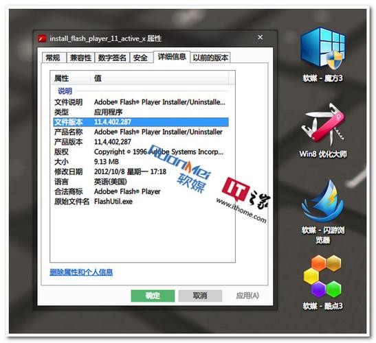 win8系统的flashplayer注册表怎样删除？flash游戏修改 win8-图3