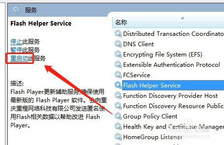 DCOM Server Process Launcher是什么？可以关闭或禁止吗？flash mx win7