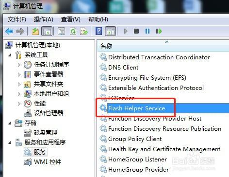 DCOM Server Process Launcher是什么？可以关闭或禁止吗？flash mx win7-图2