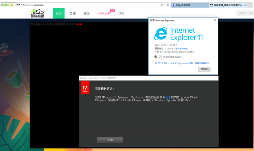 win7装不起flash中心？win7 flash player 11-图2