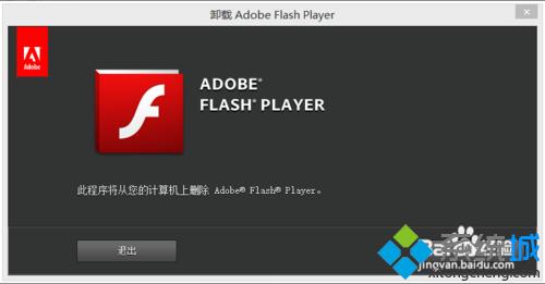 flash8怎么改语言？win8 flash修改-图1