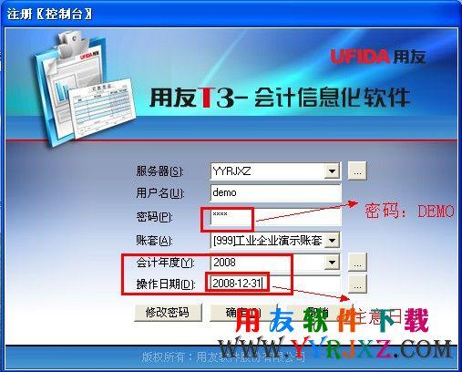 金蝶软件，和，用友通可以装在一台电脑上吗？会计电算化软件win8