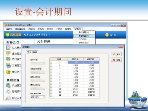 金蝶软件，和，用友通可以装在一台电脑上吗？会计电算化软件win8-图3