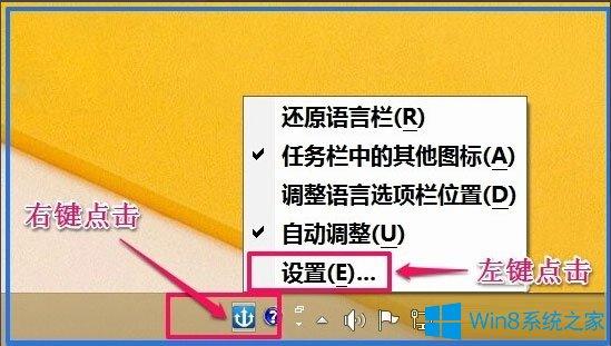 电脑语言栏怎么还原设置？win8语言栏修复工具