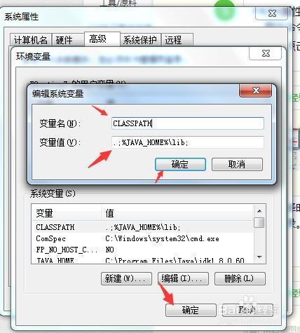 请问win7 64位版本怎么配置JAVA环境，还有JDK应该用哪个？从哪下载？我弄了好几个了都不成功？java win7 32位下载-图1