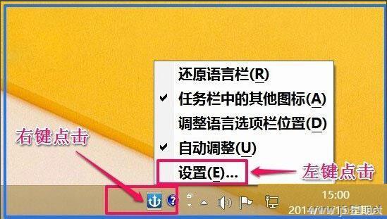 电脑语言栏怎么还原设置？win8语言栏修复