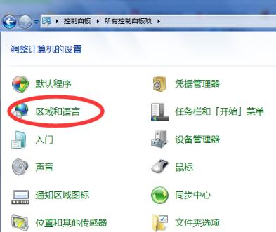 电脑中的语言栏不见了怎么办？win7 64位语言栏-图3