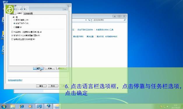 电脑中的语言栏不见了怎么办？win7 64位语言栏-图2