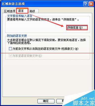 我的电脑在打字时不显示选字框怎么办?怎么修复呀？win8.1语言栏不见了