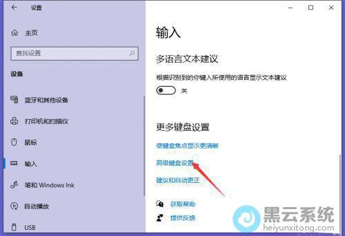 win11怎么把语言切换放到任务栏？windows8.1语言栏-图1