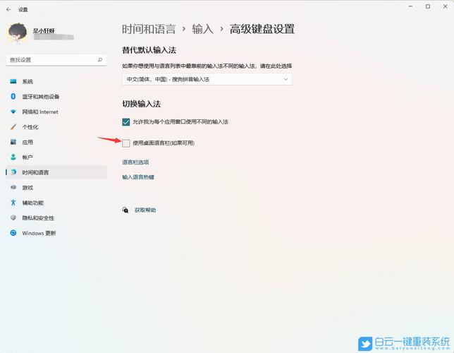 win11怎么把语言切换放到任务栏？windows8.1语言栏-图3