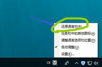 电脑中的语言栏要怎么设置？win8.1 语言栏