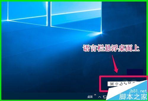 电脑中的语言栏要怎么设置？win8.1 语言栏-图2