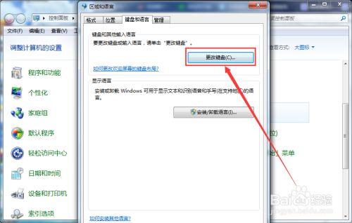 做完win7系统键盘没了咋办？win7每次开机都没有输入法-图2