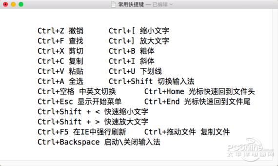 电脑剪切的快捷键是什么？windows剪切命令