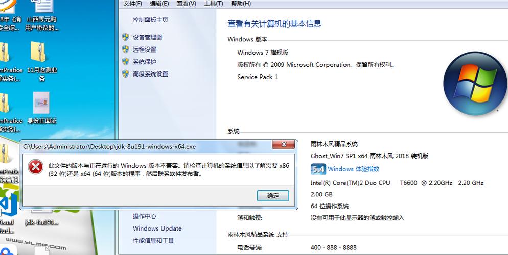 为什么有些电脑下载不了jdk？win7 32位 jdk