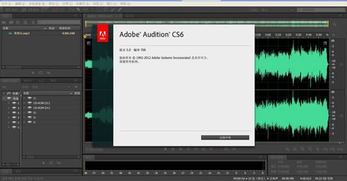 adobe audition2023详细解析？adobe effects win8-图3