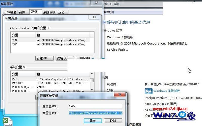 win7 path路径是什么？win764位环境变量path