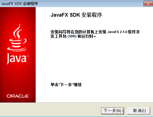 jdk官网最新版本是什么？win764位jdk下载-图3