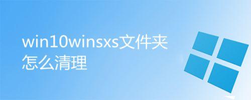 winsxs被清理了怎么办？dism 清理 winsxs-图2