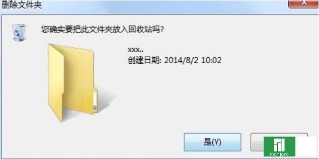 删除文件怎么无视强行删除？win7怎么强制删除文件夹