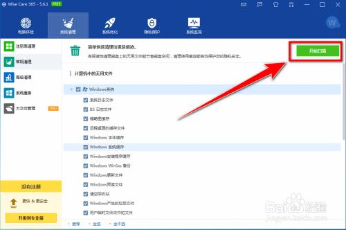 winsxs如何删除文件？win7清理winsxs-图3