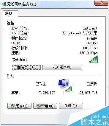 win7系统优化卡在3%不动了？win7网络优化批处理-图3