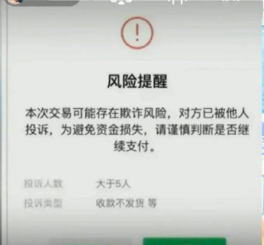 微信提示对方账户存在风险,请勿向对方转账,怎么解决？windows安全提示-图1