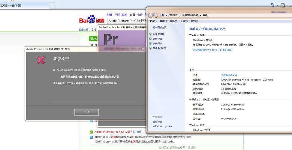 64位win7电脑为什么下载不了pr？a e cs4在win7上怎么装不起