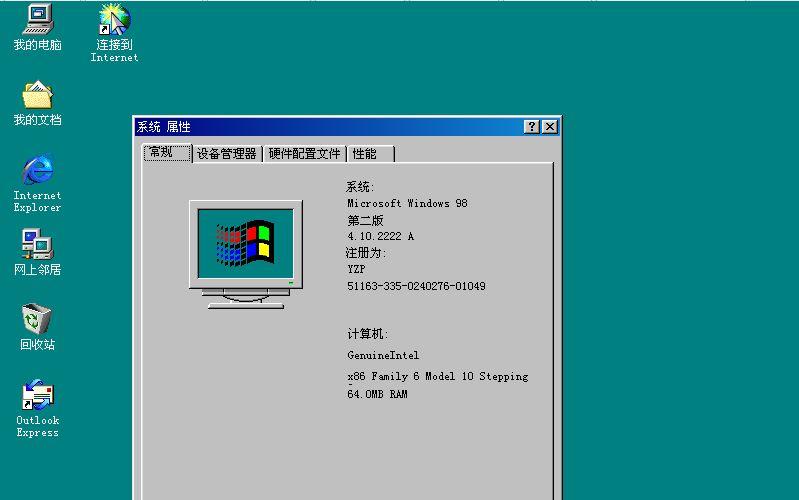 Windows98系统是一个什么软件？win98下的软件-图3