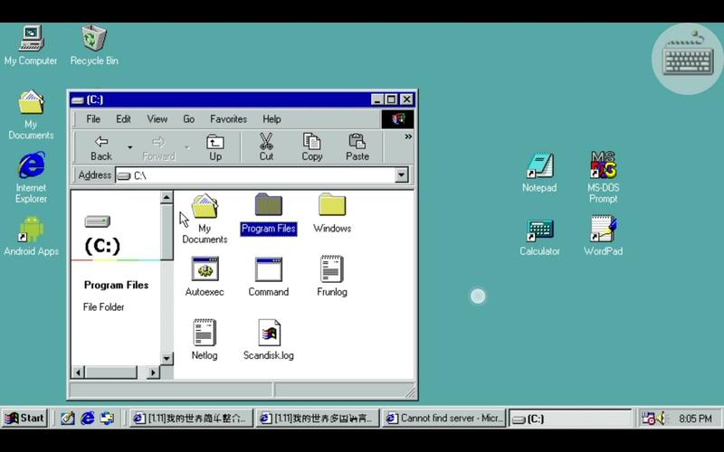 Windows98系统是一个什么软件？win98下的软件-图2