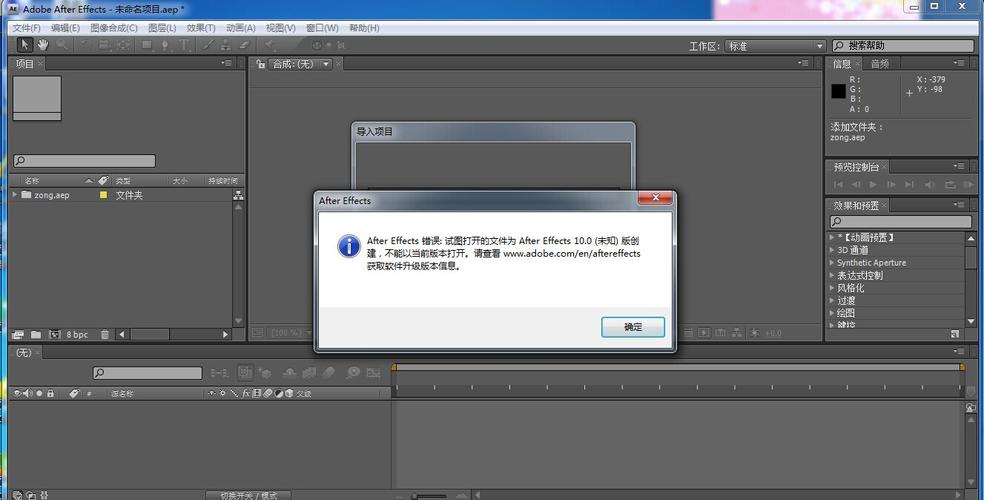 win7系统下AE cs4打开时总是弹出adobe product improvement program然后点什么程序都没有反应？ae cs4 win7 32位-图2