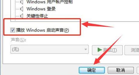 电脑环绕声音怎样弄？win7 音频i o在哪