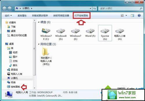 win7的winrar压缩文件图标不显示？winrar图标异常-图3