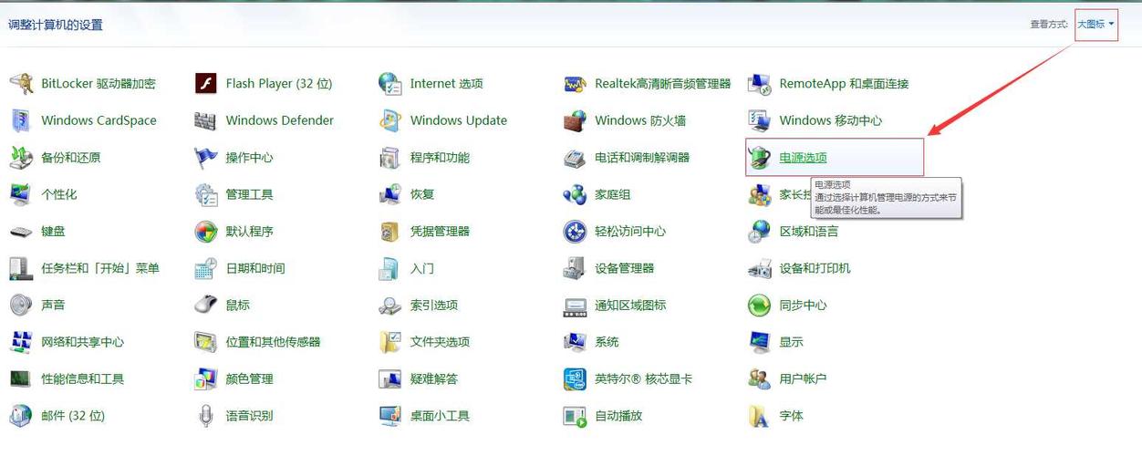 win7怎么设置屏幕不休眠？怎么防止win7休眠-图3