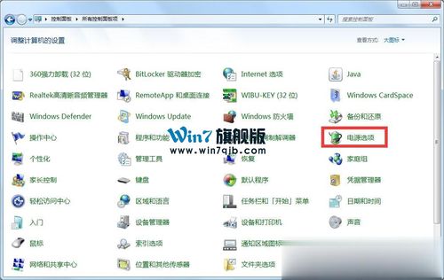 win7怎么设置屏幕不休眠？怎么防止win7休眠-图2