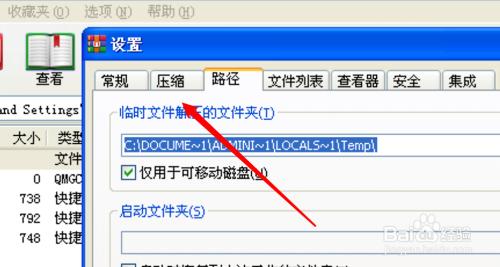 winrar设置解压后自动删除压缩文件？winrar 解压后删除