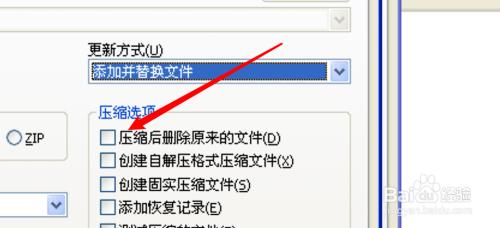 winrar设置解压后自动删除压缩文件？winrar 解压后删除-图2