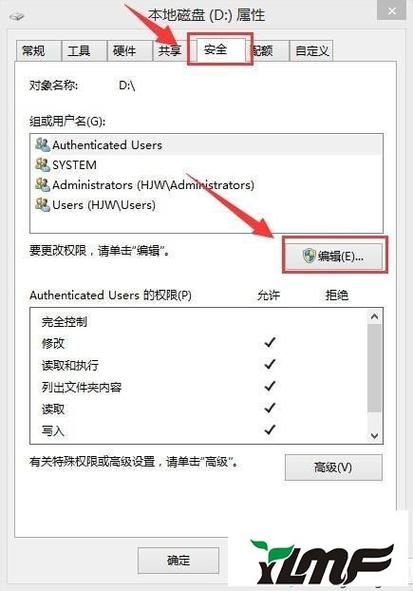 win7旗舰版，安装任何软件时都提示不能打开要写入的文件？win7打开软件需要管理员权限