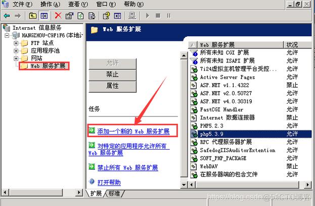 IIS如何配置PHP环境？windows7 iis php环境-图2