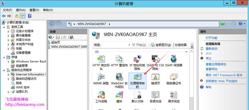 IIS如何配置PHP环境？windows7 iis php环境-图3