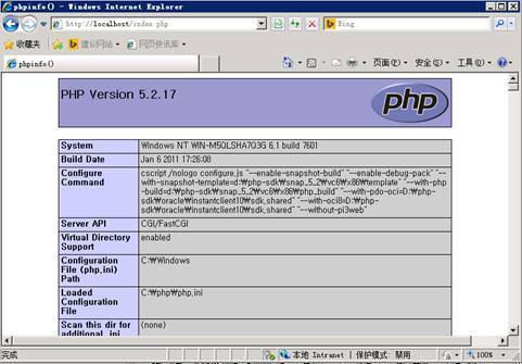 PHP5.2如何创建本地web服务器？windows php 配置-图3