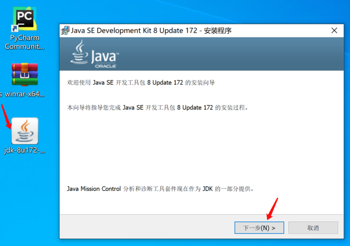 如何安装jdk及配置？windows jdk 下载