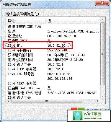 内网有什么用？win7局域网入侵工具