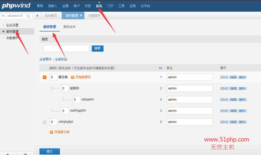 pe云聊是什么？phpwind qq群-图3