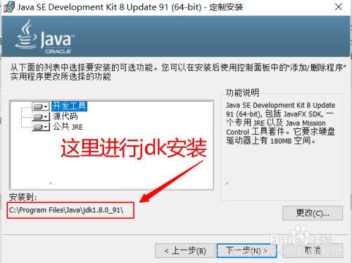 win10如何下载安装Java JDK？win7下载jdk