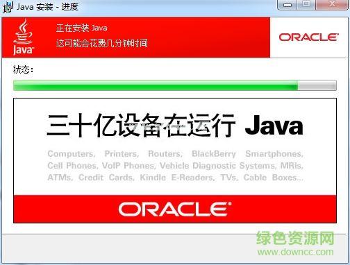 系统32位的可以安装jdk吗？win7 32位 java-图2