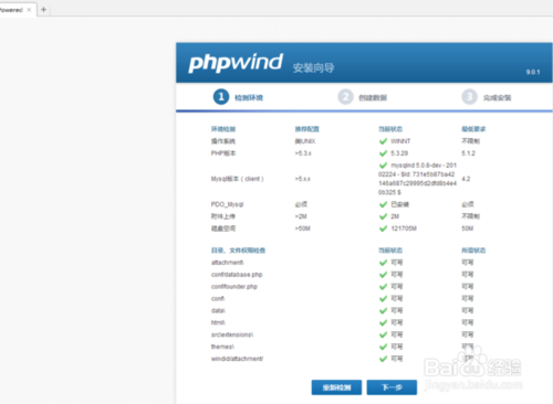 易云聊是什么,安全吗？phpwind收费-图2